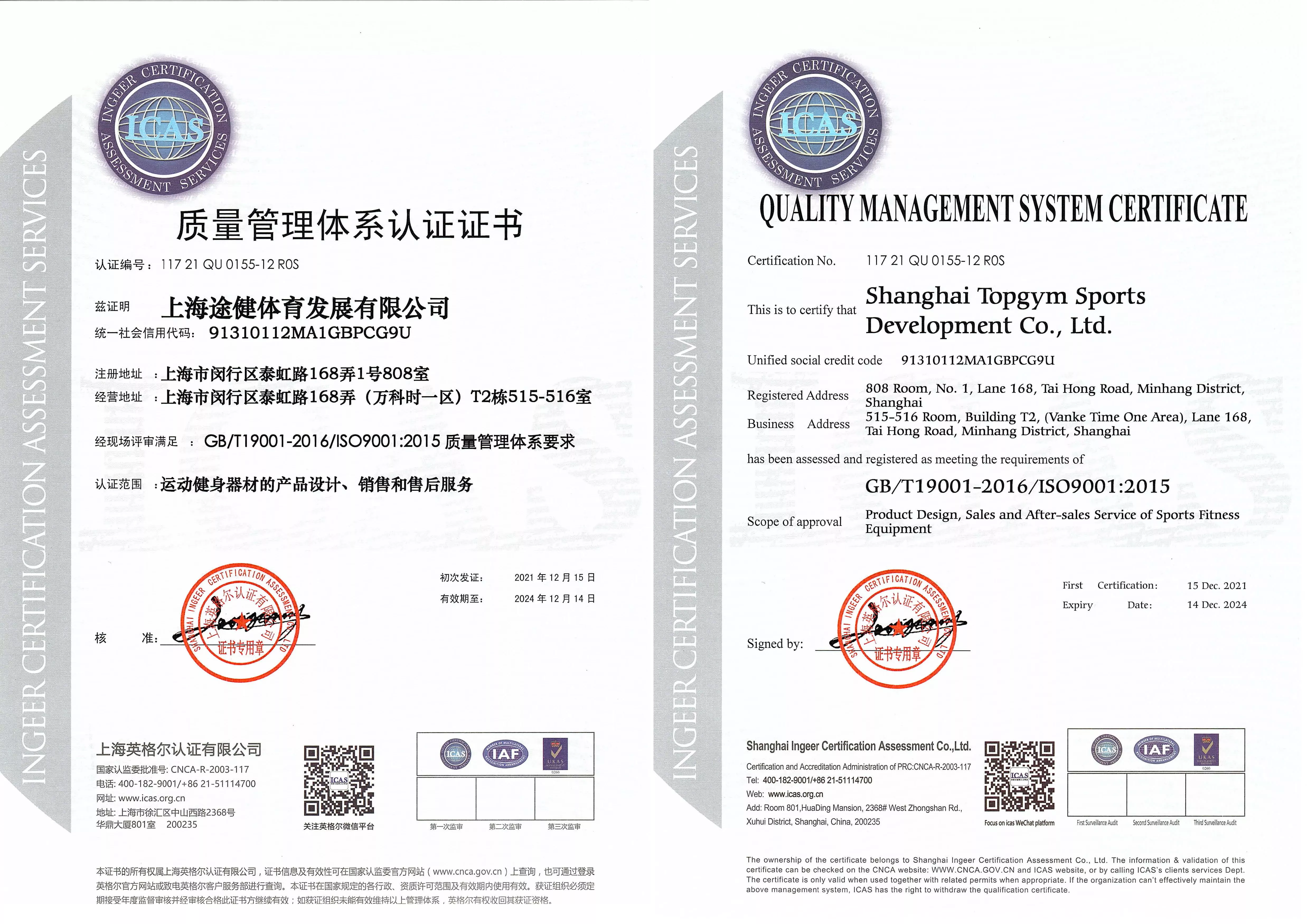 SevenFiter通过质量管理体系认证