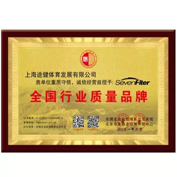 全国行业质量品牌
