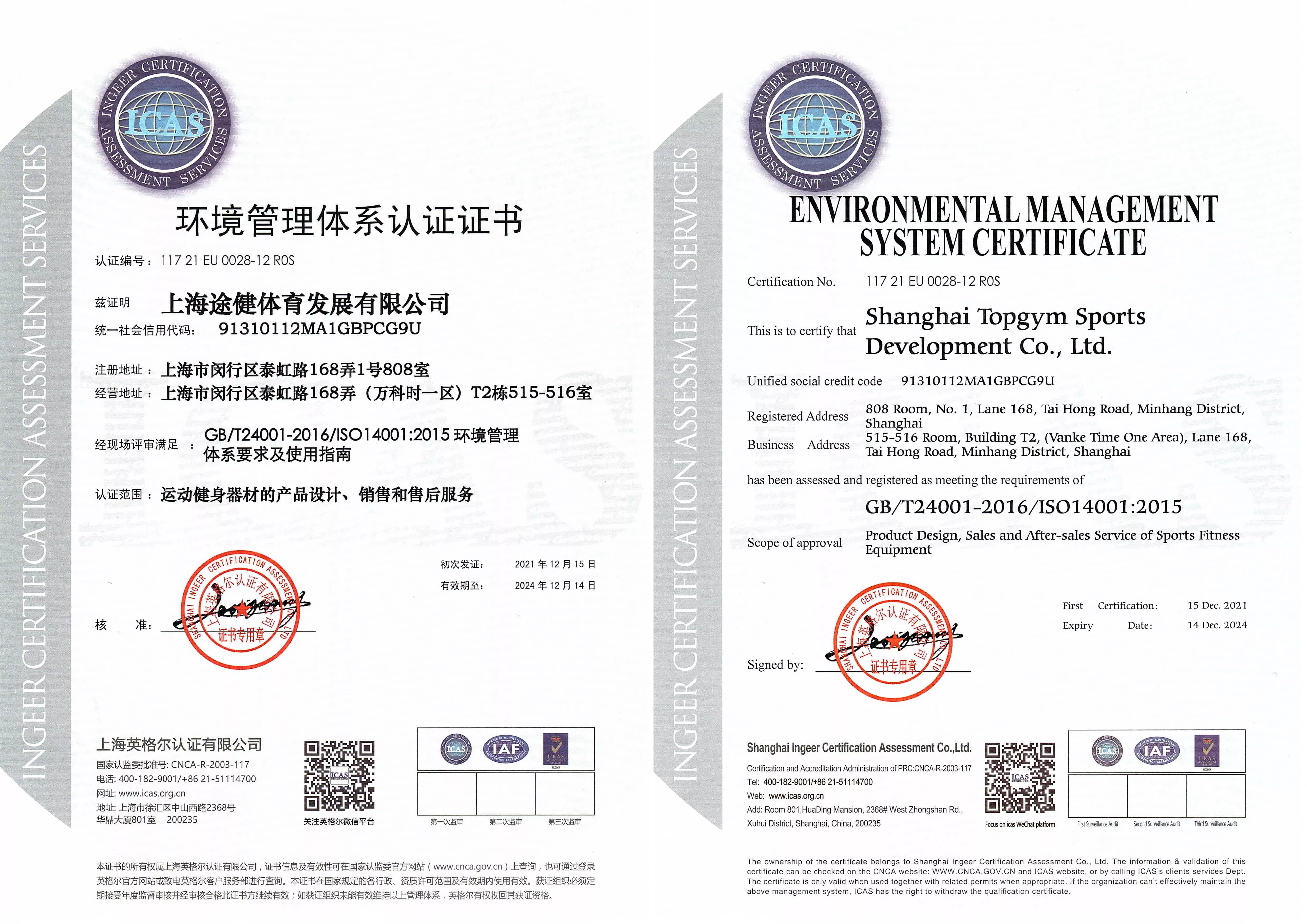 SevenFiter通过环境管理体系要求