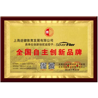 全国自主创新品牌